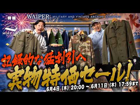 [Up to 40x points!?] Rakuten Super Sale Linked! 16 Must-Buy Military Items at Special Prices, fro...
