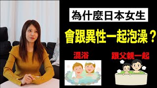 [閒聊] 女生長大還跟爸爸「全裸泡澡」嗎？