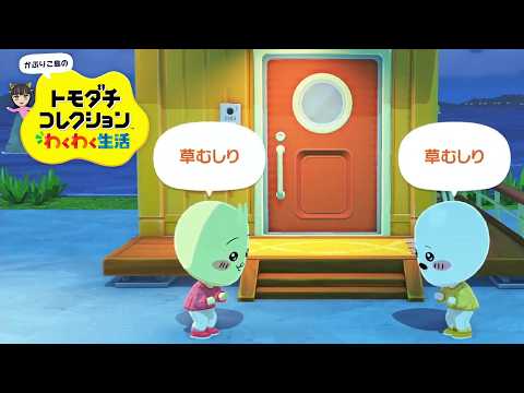 【#トモコレ 】人間関係を濃くする【 #vtuber 】