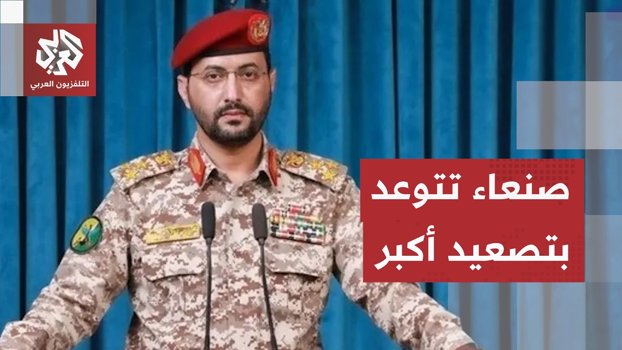 جماعة الحوثي تتهم السعودية بشن نحو 1000 غارة على اليمن وتتعهد بالرد على التصعي?