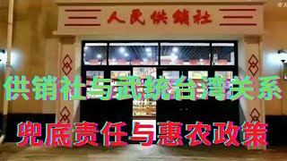 Re: [問卦] 中國20大後 供銷社跟人民食堂 遍地開花?