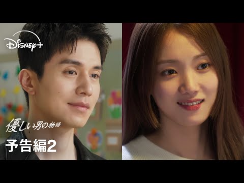 予告編2（字幕版）
