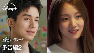 予告編2（字幕版）