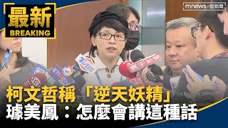 [討論] 阿北口味怎麼這麼特別？