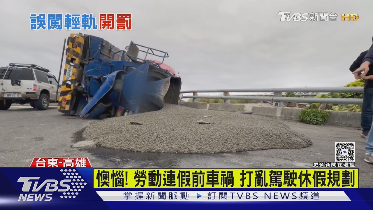 影音/連假前驚魂! 港客高雄自駕不熟路況 衝撞輕軌緣石難動彈