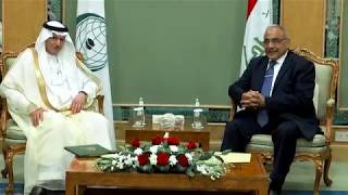 رئيس مجلس الوزراء السيد عادل عبدالمهدي يستقبل امين عام منظمة التعاون الاسلامي السيد يوسف العثيمين