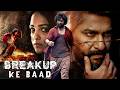 2025 Nani Nitya Menon Latest Hindi Movies Breakup Ke Baad Full Hindi Movie साउथ फिल्