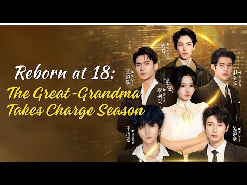 【Reborn at 18: The Great-Grandma Takes Charge（Dubbed）】👵From Grandma to Girl? The Family’s in Trouble