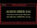 Abar Ashibo Fire Dhan Shiritir Teere Karaoke By Lopamudra Mitra
