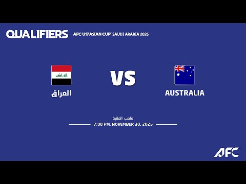 مباراة منتخب استراليا و منتخب العراق | التصفيات المؤهلة لكاس اسيا تحت17 |