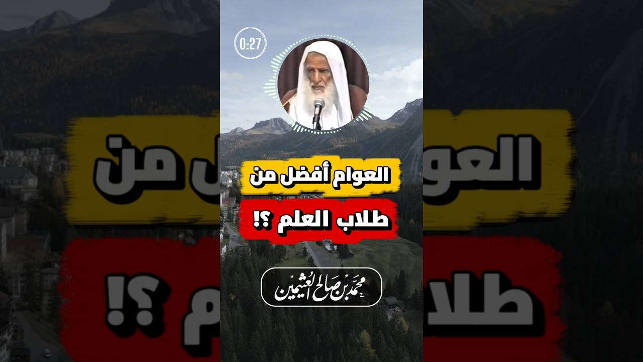 علو الهمة في طلب العلم