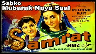 Download lagu Happy New Year | Sabko Mubarak Naya Saal | Asha Bhosle | Music- Hemant Kumar | Film - Samrat, 1954. mp3 Download lagu Happy New Year | Sabko Mubarak Naya Saal | Asha Bhosle | Music- Hemant Kumar | Film - Samrat, 1954. mp3