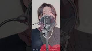 セレナーデ／なとり／Ange【歌ってみた】(cover)#shorts