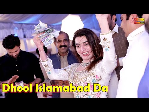 Dhool Islamabad Da | Talash Jaan | Super Hit Dance - 2021 - #ShaheenStudio