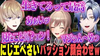 【#にじエペさい2026】初顔合わせでパッション会話する奏斗とミランに爆笑するフレン【にじさんじ/切り抜き/風楽奏斗/フレン・E・ルスタリオ/ミランケストレル/まじかる★とかれふ】