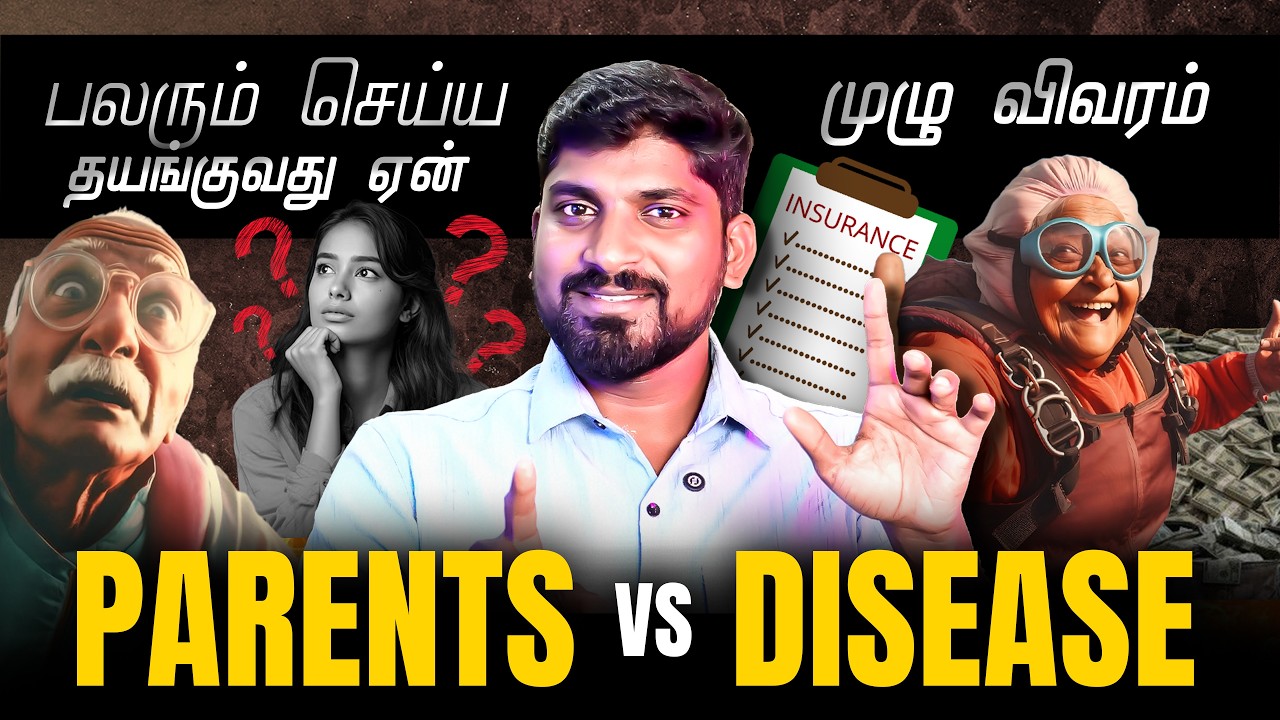 Parents vs Disease | பலரும் செய்ய தயங்குவது ஏன் | முழு விவரம் | Tamil Pokk