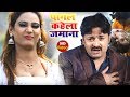 सबसे दर्दनाक गाना पागल कहेला जमाना Pagal K