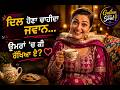 Dil Hona Chahida Jawan Funny