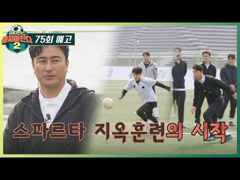 275th episode trailer - Start training 🔥