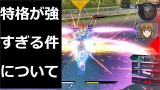 DBの特格やばすぎｗｗｗ　AGE2【ガンダムバーサス実況】