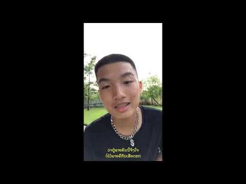 SWAGWAZZ - ໃຫ້ເຈົ້າເປັນທີໜຶ່ງເລີຍ