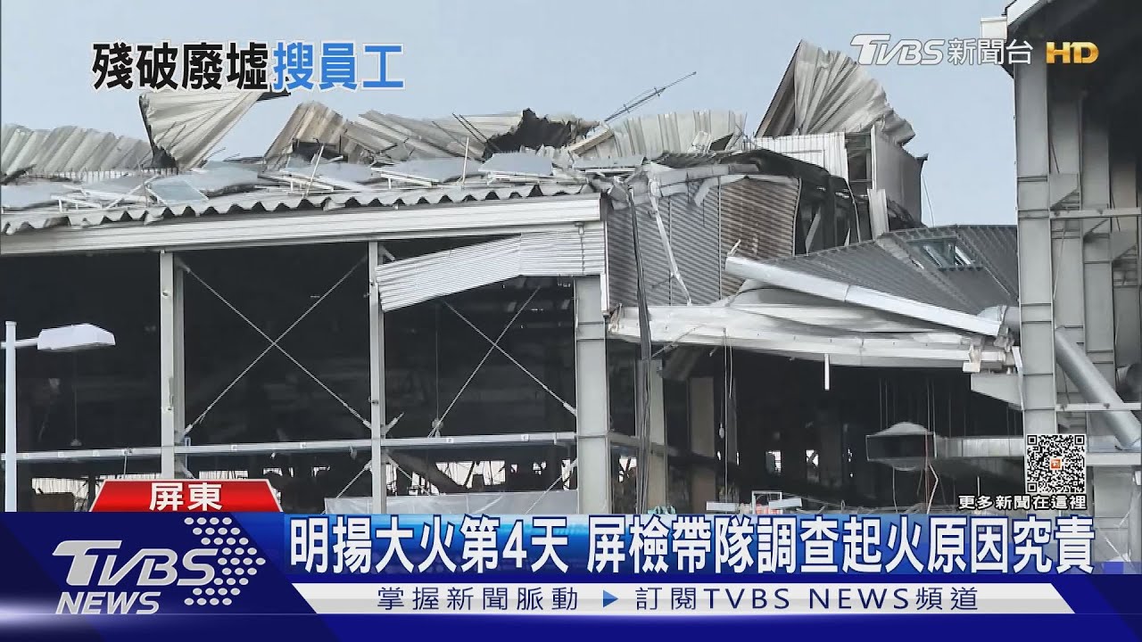 炸出2大洞!明揚廠房最新空拍影像曝 塌陷如廢墟