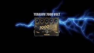 Обзор педалей &quot;дисторшн&quot; от компании &quot;Ерасов&quot; / &quot;Yerasov&quot; distortion effect pedals` review