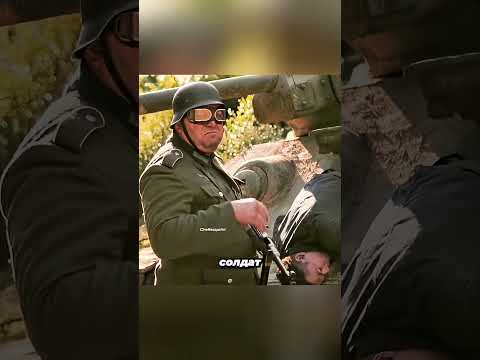 Советский солдат притворился мёртвым и перехитрил врага#shorts
