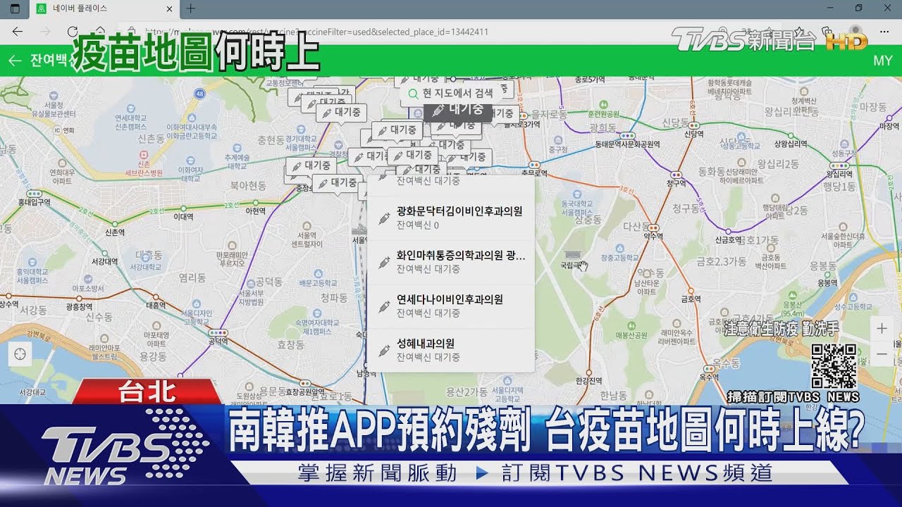 失公平性?施打政策一國多制! 各界點名唐鳳開發疫苗殘劑地圖