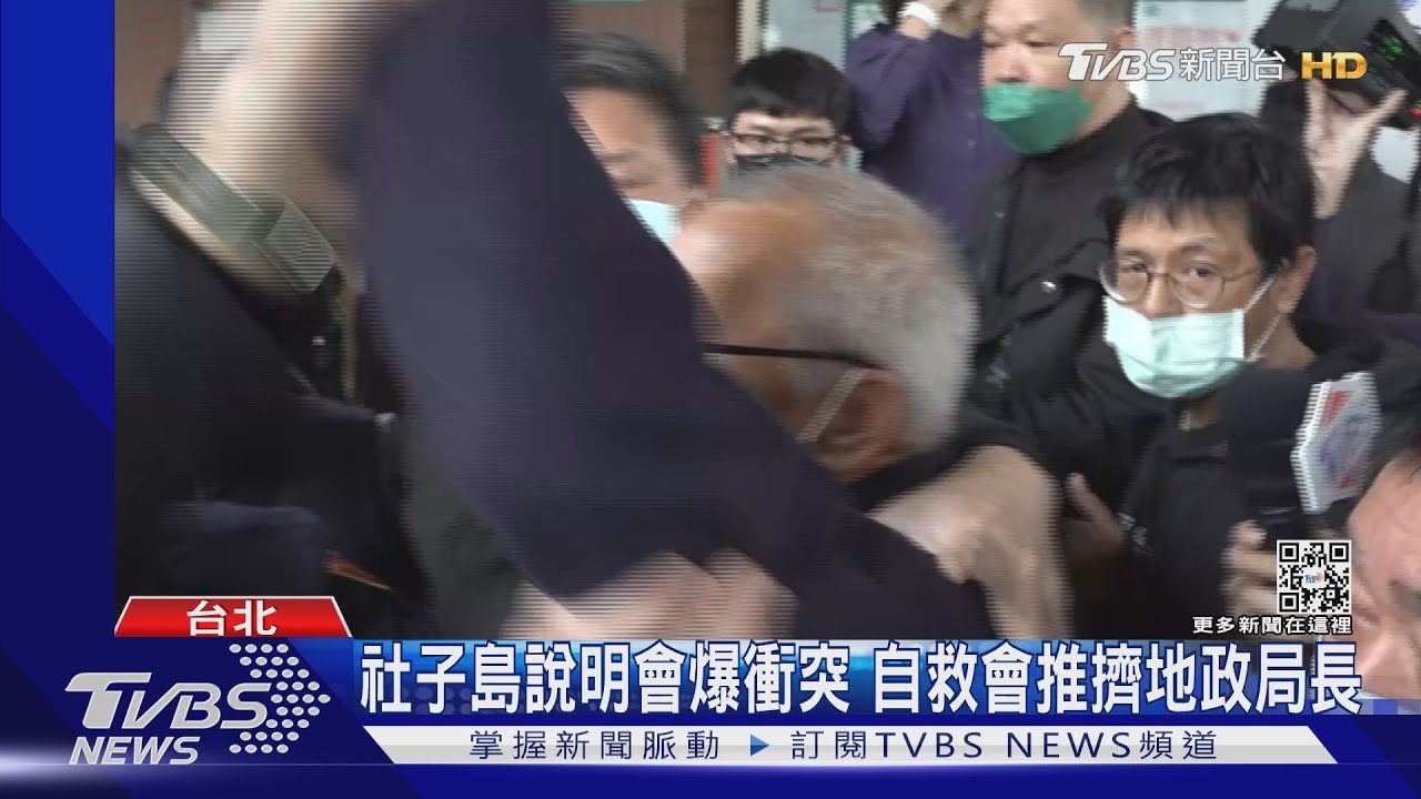 嗆蔣「政見跳票」! 社子島說明會爆衝突