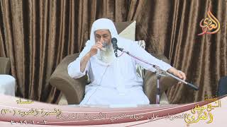 السيرة النبوية ( 30 ) ” حياة النبي الأسرية بالمدينة ”   تاريخ 2 10 2019