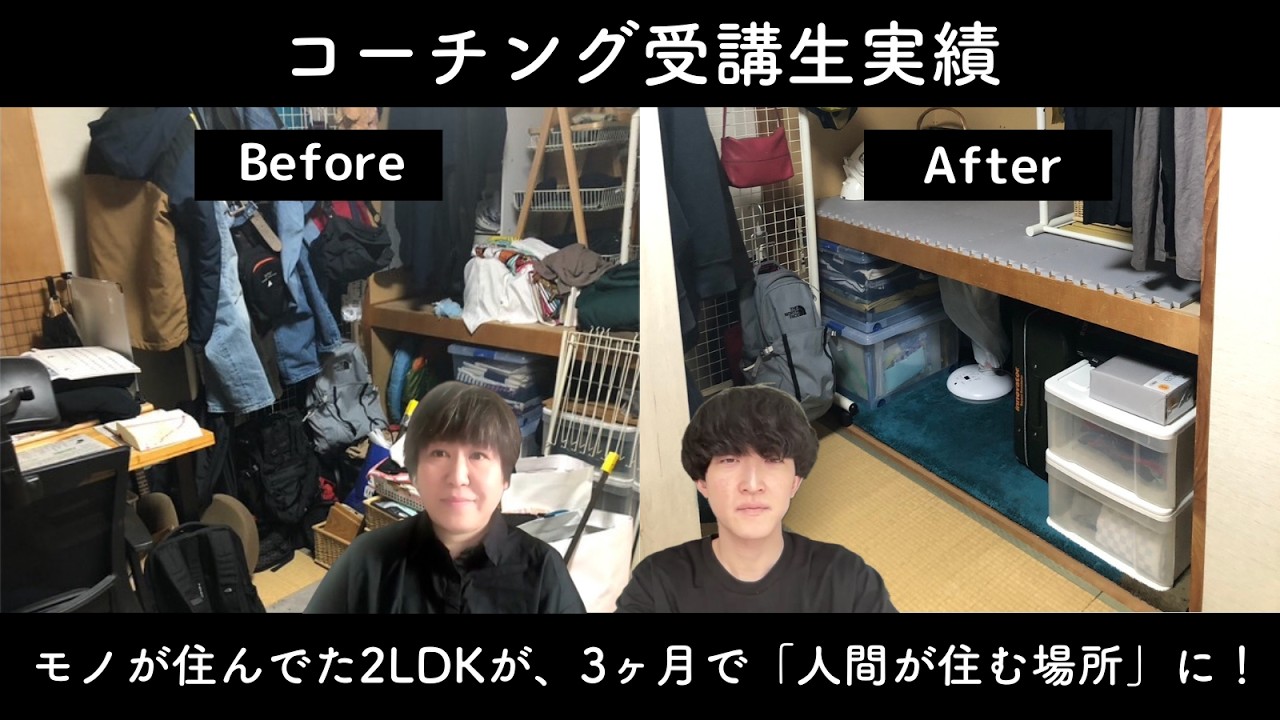 モノが住んでた2LDKが「人間が住む場所」に！51歳が第二の人生で飲食店の夢へ「ブースカ」さん
