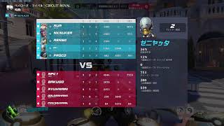 垂れ流しow2 マスター4　サポ