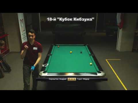 Final Gorst Fedor vs Seroshtan Andrey 18-й "Кубок Кибзуна"