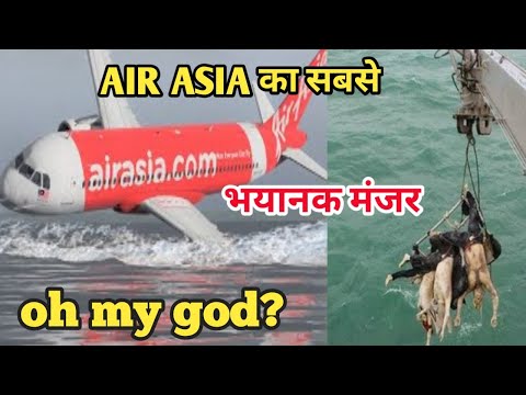 Air asia 8501 crash।#airbus 320 investigation