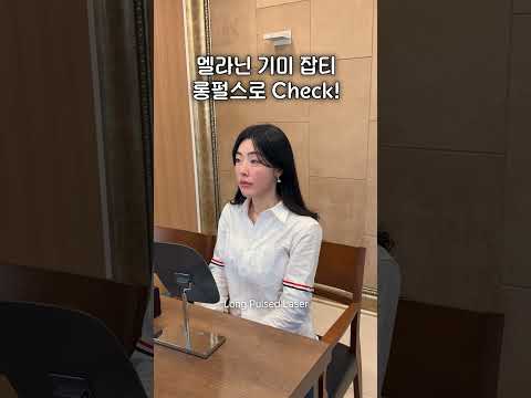롱펄스