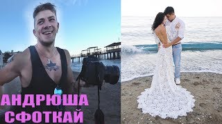 Свадебная фотосессия у моря. Андрей Мартыненко наш Фотограф