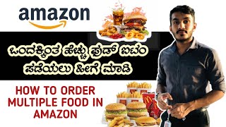 how to order multiple foods on one click in Amazon | how to order food in Amazon in kannada