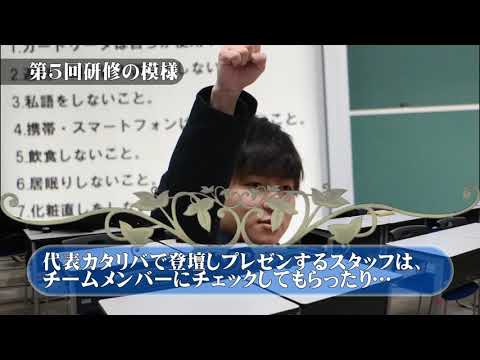 2019年度 入学前教育プログラム 第5回研修 (追手門学院大学)