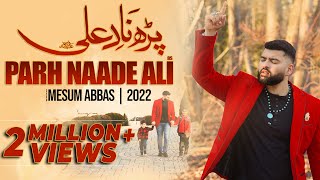 Parh Naad E Ali  Mesum Abbas New Manqabat 2022  13