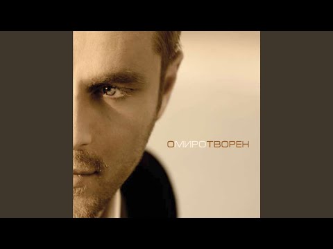 Някога преди (Deep Zone Project Remix)