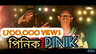 Download lagu #PINIK -  New Bangla Rap song | Shiblu Mahmud | hip hop | Full   | Peal Arafat mp3