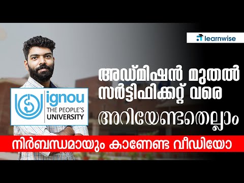 IGNOU അഡ്മിഷൻ മുതൽ സർട്ടിഫിക്കറ്റ് വരെ അറിയേണ്ടതെല്ലാം I MUST WATCH #ignou #career #ignouuniversity