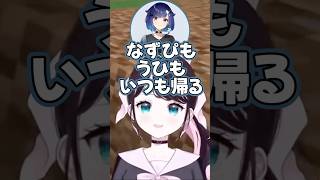追い出されそうになってメンヘラ化するつむお 【花芽なずな/紡木こかげ/ぶいすぽっ!/切り抜き/マイクラ】