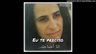 Eu preciso de você, Maria Bethânia