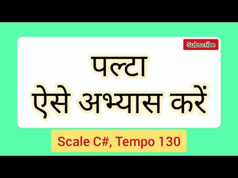 🌹Advanced Palta For Singing 🌹 Vocal Gym 🌹 Sargam Zone 🌹