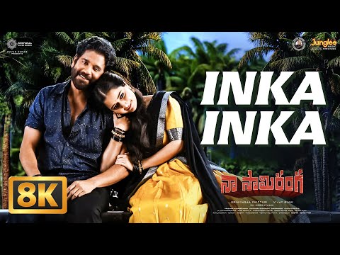 Inka Inka - 8K Video Song | Naa Saami Ranga | Nagarjuna Akkineni | Vijay B | MM Keeravaani