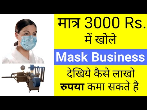 Face mask making business | Business Idea in Hindi