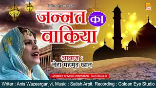 Jannat Ka Wakia song artwork