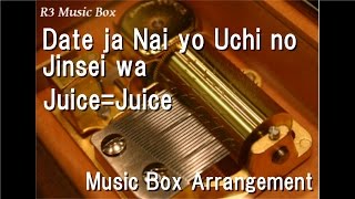 Date ja Nai yo Uchi no Jinsei wa/Juice=Juice [Music Box]